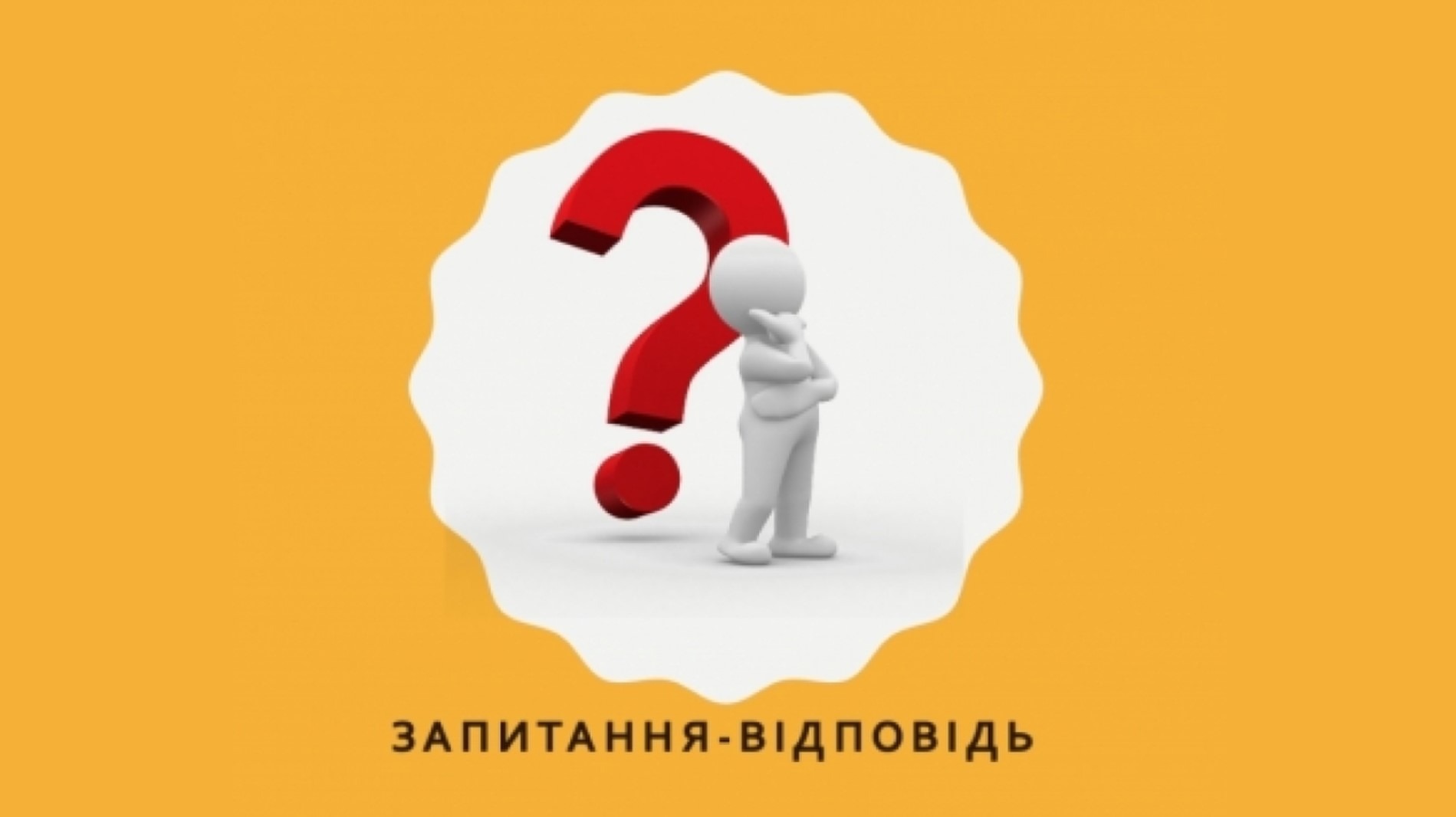 Виключення із військового обліку і виклик до ТЦК
