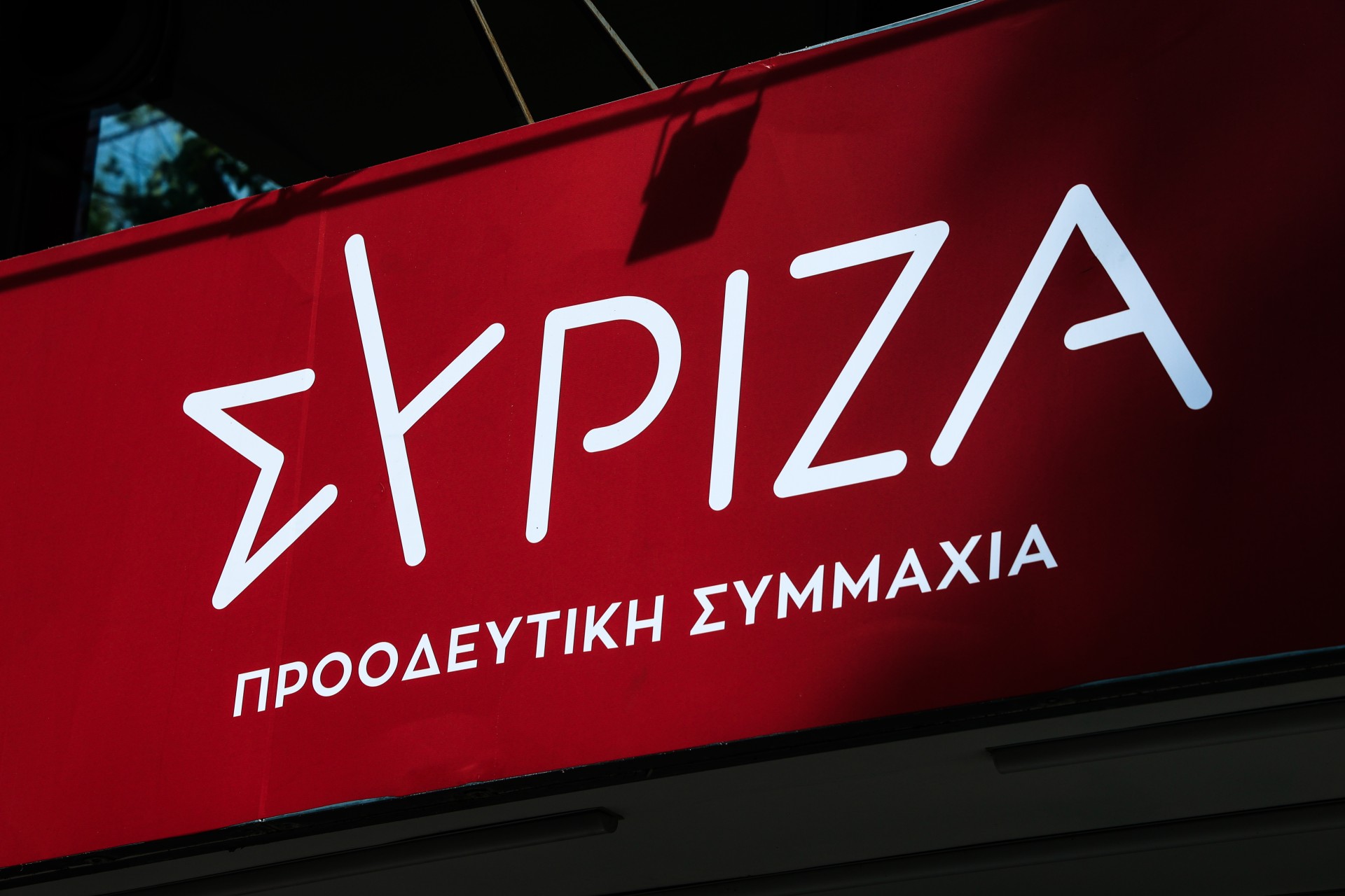 ΣΥΡΙΖΑ: Τι άλλο πρέπει να γίνει για να αντιληφθεί η κυβέρνηση ότι πρέπει να αποσυρθούν οι Patriot από τη Σ. Αραβία;