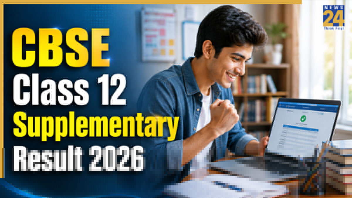 CBSE class 12th supplementary result 2026 declared: Here’s how to download marsheets via digilocker, direct link to download scorecards