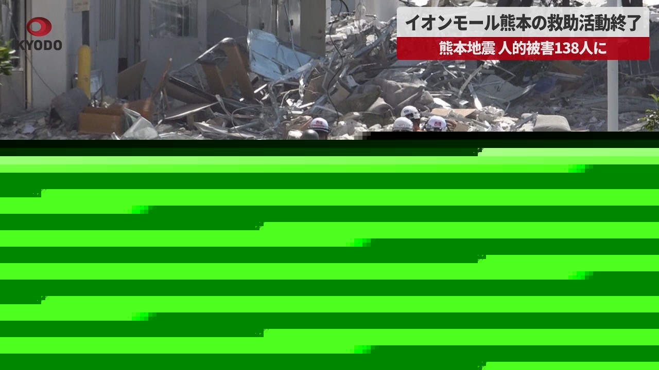 Kumamoto Earthquake Death Toll Rises as Searches Continue