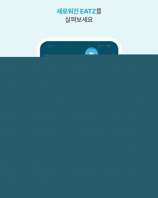 롯데GRS, 자사앱서 주문은 빠르게, 사용은 편리하게