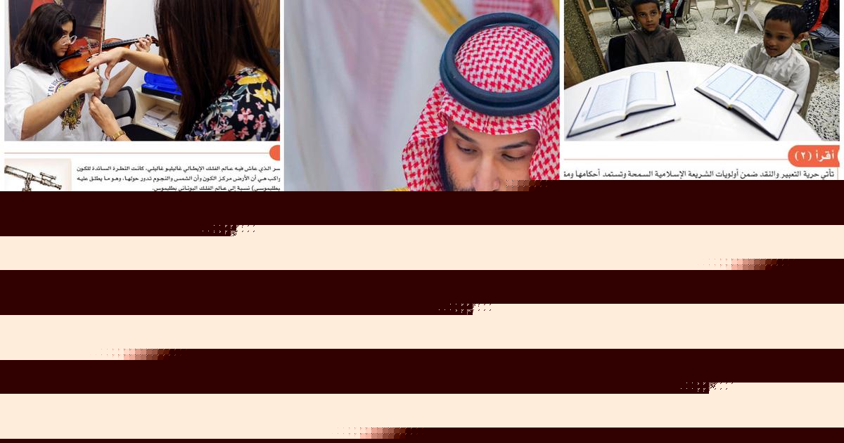Israeli textbook watchdog commends Saudi education reforms