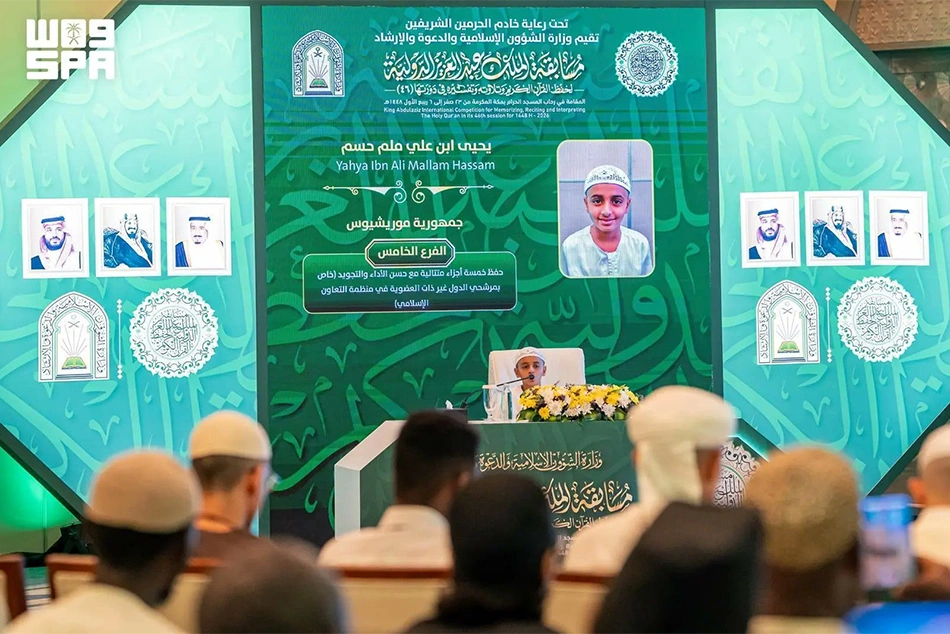 Makkah Quran Competition 2026 Preliminary Round Starts