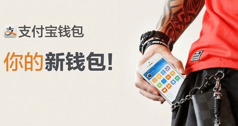 Comment on AliPay Wallet Payment to be Available at Over 5,000 Stores under Footwear Maker AoKang by WeChat Unveils Smart Life Solution | Kungpao.tv