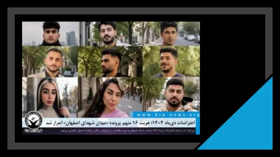 احراز هویت ۱۶ متهم پرونده «میدان شهدای اصفهان»؛ ادامه بلاتکلیفی در زندان‌های اصفهان