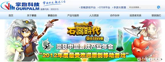 Comment on Ourpalm Acquires Web Game Developer Dovo by Chinese Gaming Company Ourplam to Buy a Stake in US Game Engine Developer Unity - TechNode