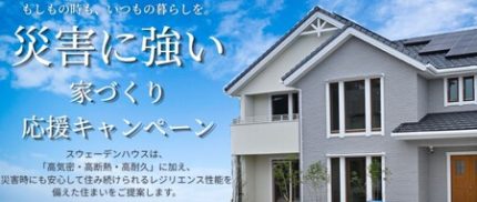 国交省「2050先導型住宅推進事業」に採択・気候変動適応型屋根システムを用いたレジリエンス住宅普及を推進