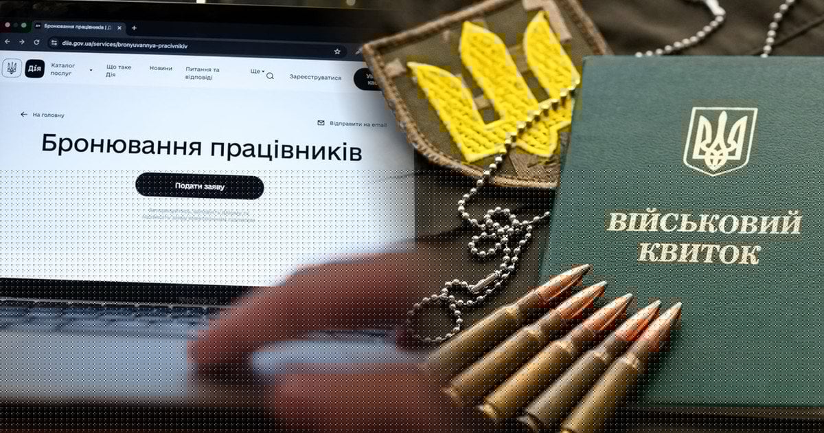 Втрата бронювання від 1 вересня: Міноборони розпочало велику перевірку підприємств