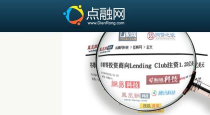 Comment on Dianrong, P2P Funding Service Founded by Lending Club Co-founder,  Books Tens of Million Dollars from Northern Light by Dianrong, P2P Funding Site Led by Lending Club Cofounder, Pockets Fresh Investment for Market Expansion - TechNode