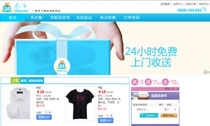 Comment on On-demand Laundry Service 24tidy Lands Tens of Millions Yuan in Series A Funding by On-demand Home Appliance Maintenance Service Jdguanjia Receives US$1.6M Fresh Funding | Kungpao.tv