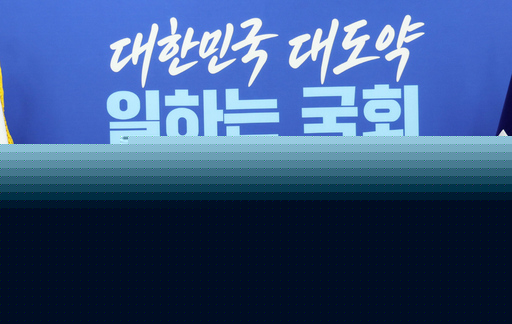 민주당, 13일 본회의서 35개 법안 처리 예정…국민의힘 협조가 관건