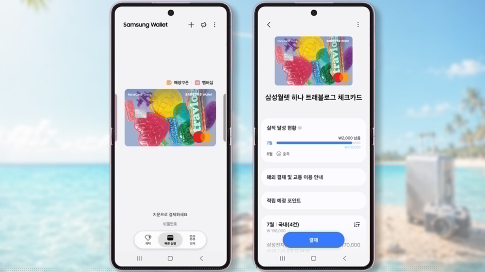 More Samsung Wallet stablecoin integration details have surfaced