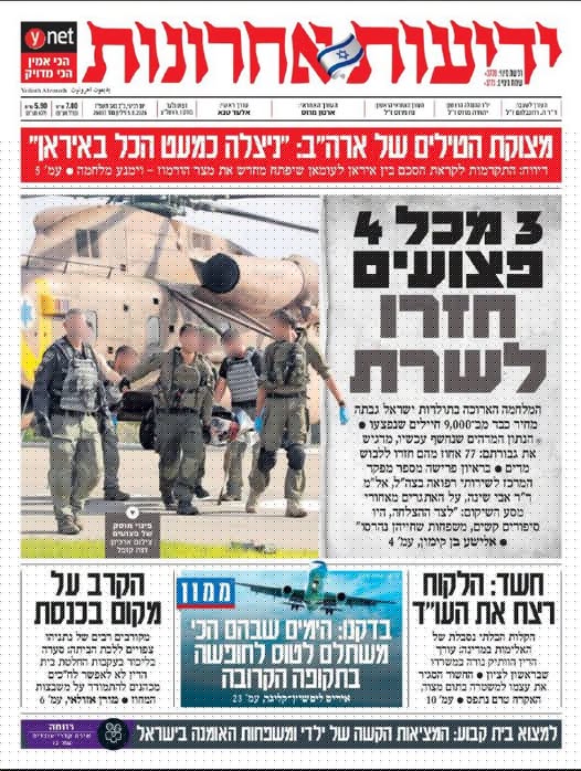 Titulares del día en Israel