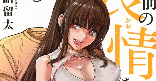 Sefure, Nana & Kaoru Manga Creator Ryuta Amazume Reveals Cancer Diagnosis