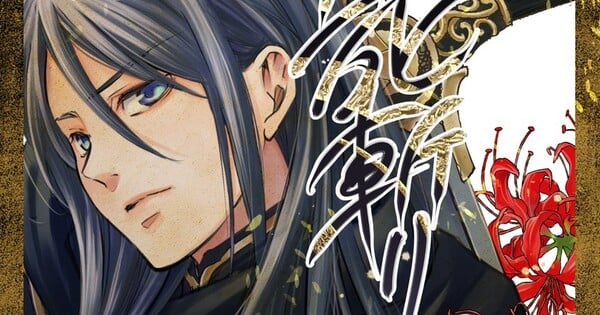 Shiori Teshirogi Launches Manga Miniseries in September