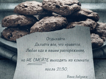 «Визит»: на деревню к дедушке