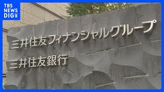 Sumitomo Mitsui Financial Group to Secure Naming Rights for Chichibunomiya Rugby Stadium
