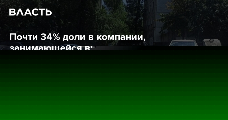 Почти 34% доли в компании, занимающейся вывозом мусора в Алматы, вернут государству