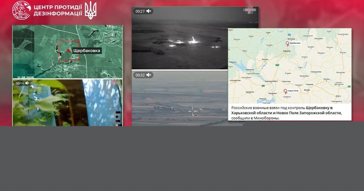Минобороны РФ сообщило о захвате несуществующего села на Харьковщине, - ЦПД