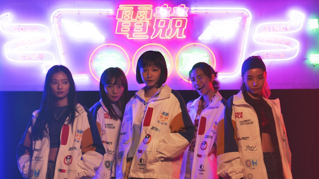 Reel Suspects Boards Rotterdam-Bound Hong Kong Esports Drama ‘Gamer Girls’