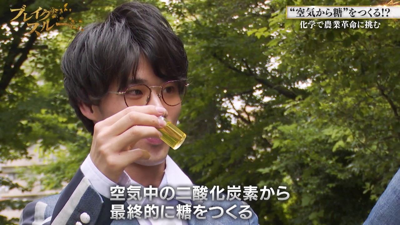 Osaka Researcher Seeks to Make Sugar From Air