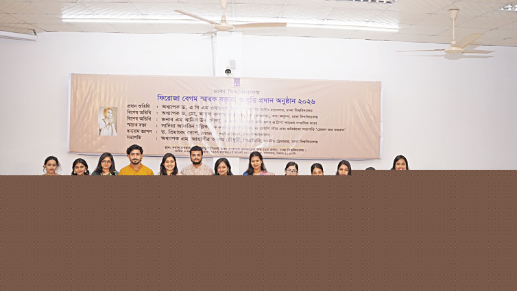 <a href="https://www.thedailystar.net/news/bangladesh/news/feroza-begums-musical-legacy-honoured-du-4245651" hreflang="en">Feroza Begum’s musical legacy honoured at DU</a>