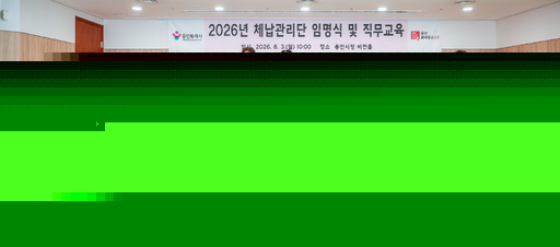 용인특례시, 체납관리단 36명 임명…맞춤형 징수·복지 연계