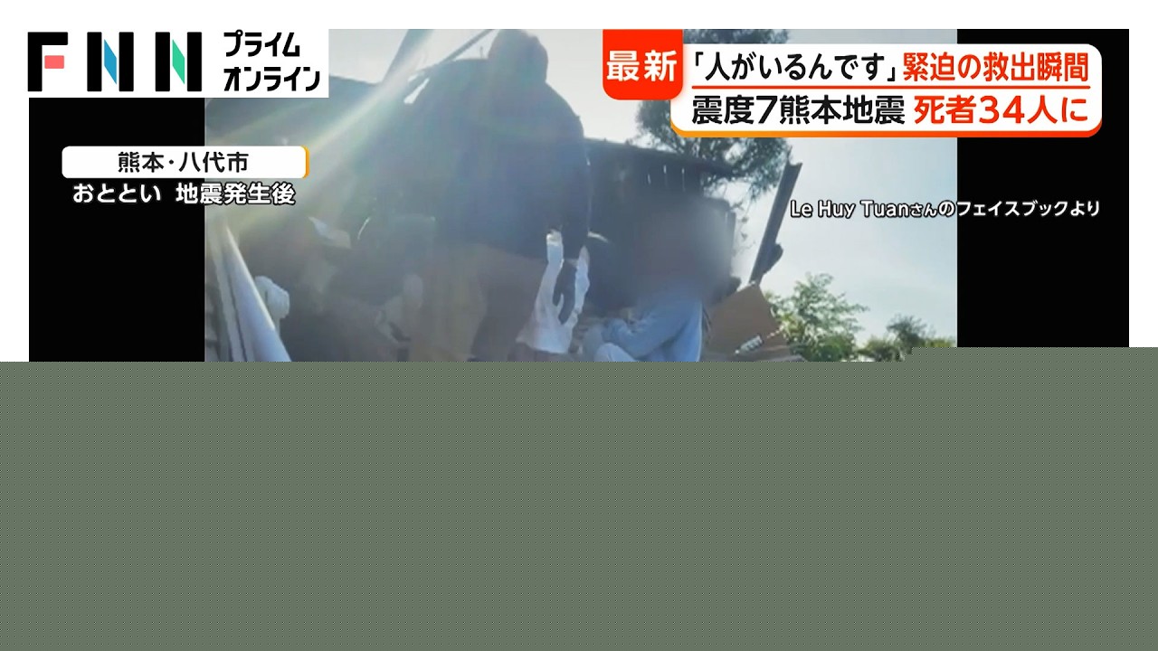 Woman Pulled Alive From Rubble