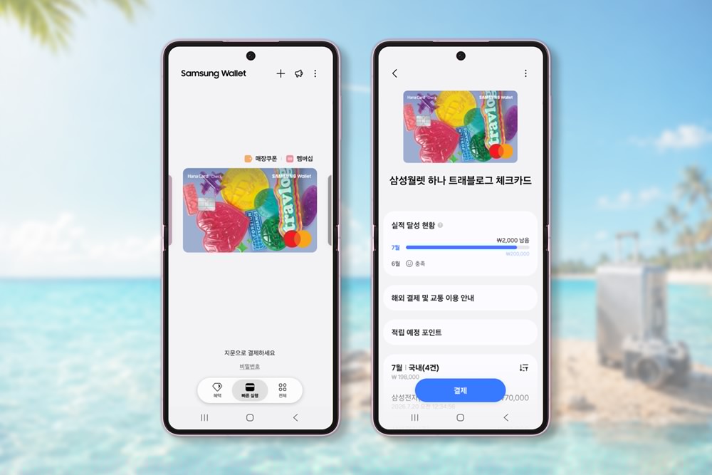 Samsung Wallet Gets a New Travel Card, But Not Everyone Can Try It