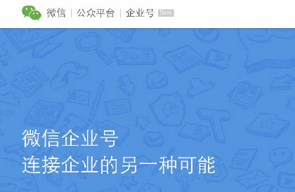 Comment on Now Businesses Can Build WeChat Accounts for Employee Management and Collaboration by Team Collaboration Service Teambition Pockets US$5M Series A Funding, Releases New Product Lines - TechNode