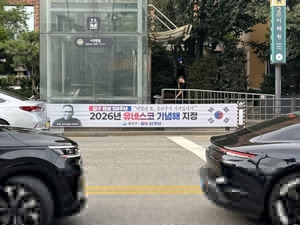 [지금 구청은] 용산구, ‘김구 탄생 150주년 기념해’ 홍보 현수막 설치